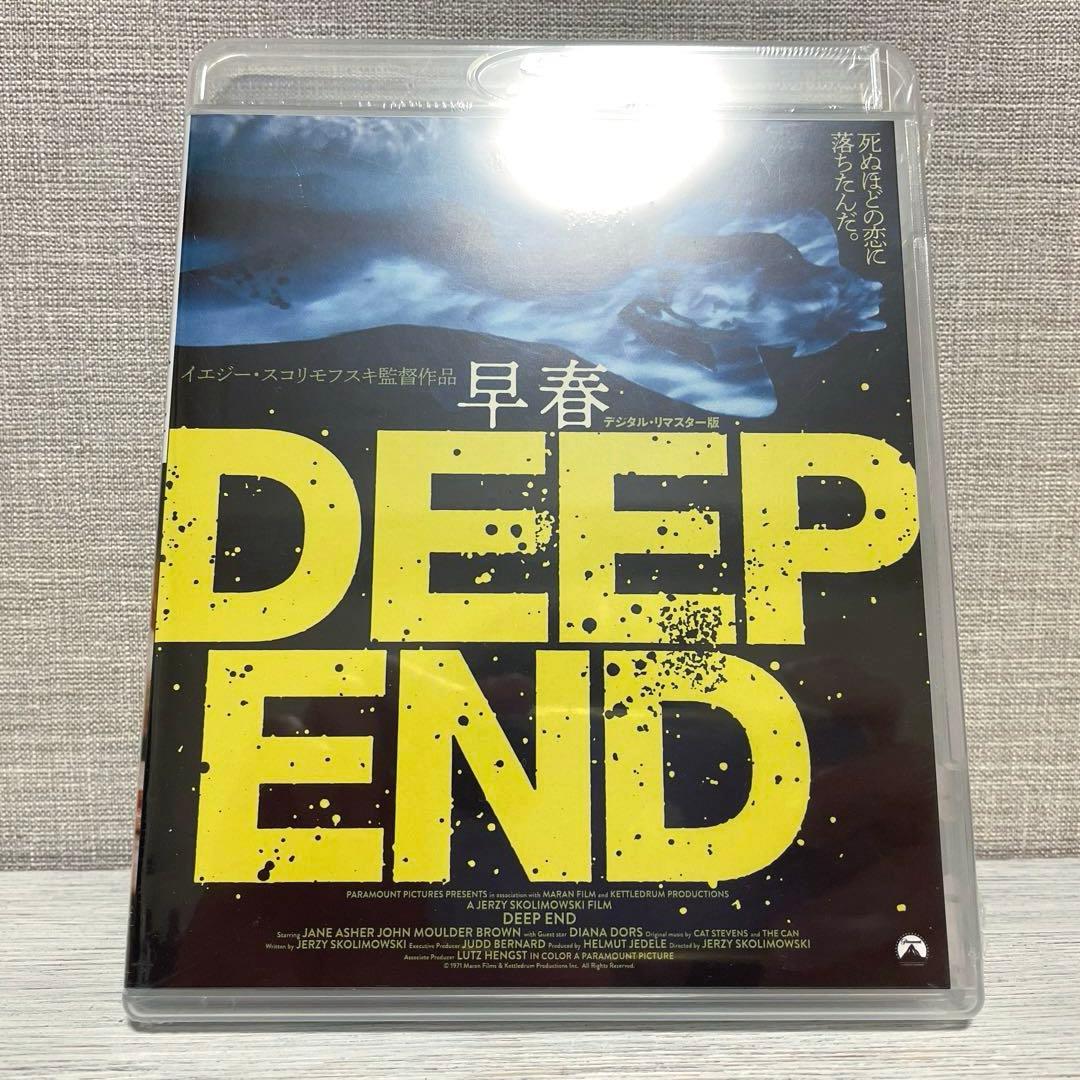 【未開封】 『早春』デジタルリマスター版【Blu-ray】