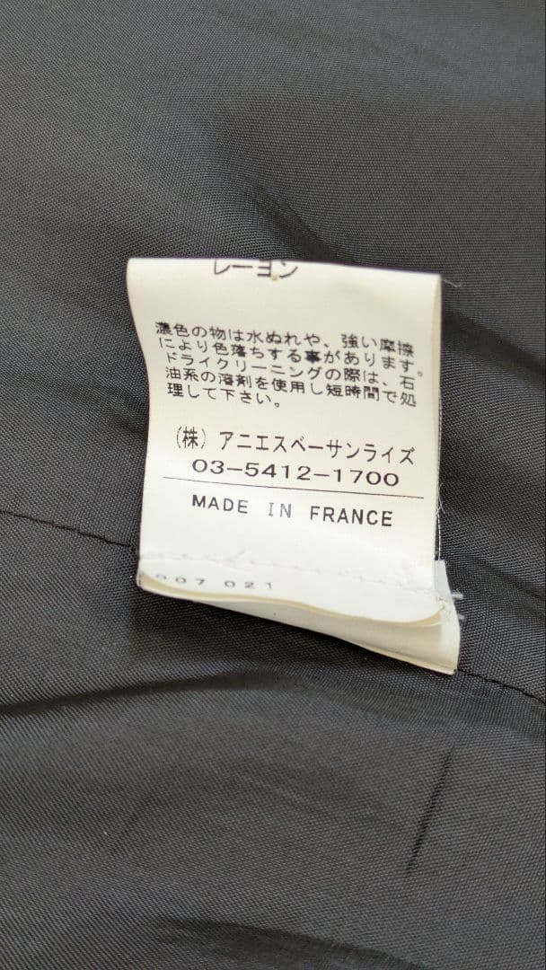 アニエスべー　コート　MADE IN FRANCE　ダークグレー