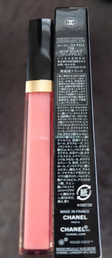 CHANEL アイシャドウパレット209 リップグロス728　セット