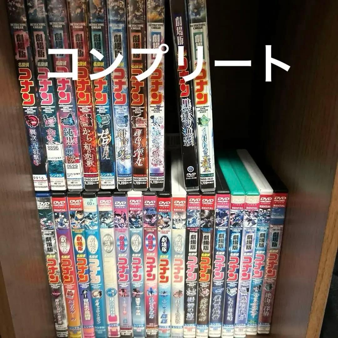 劇場版　名探偵コナン　 コンプリートセット