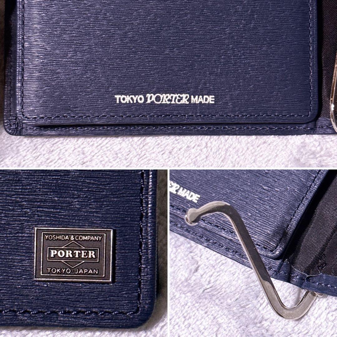 【未使用級】ポーター カレント マネークリップ 財布 レザー ネイビー メンズ