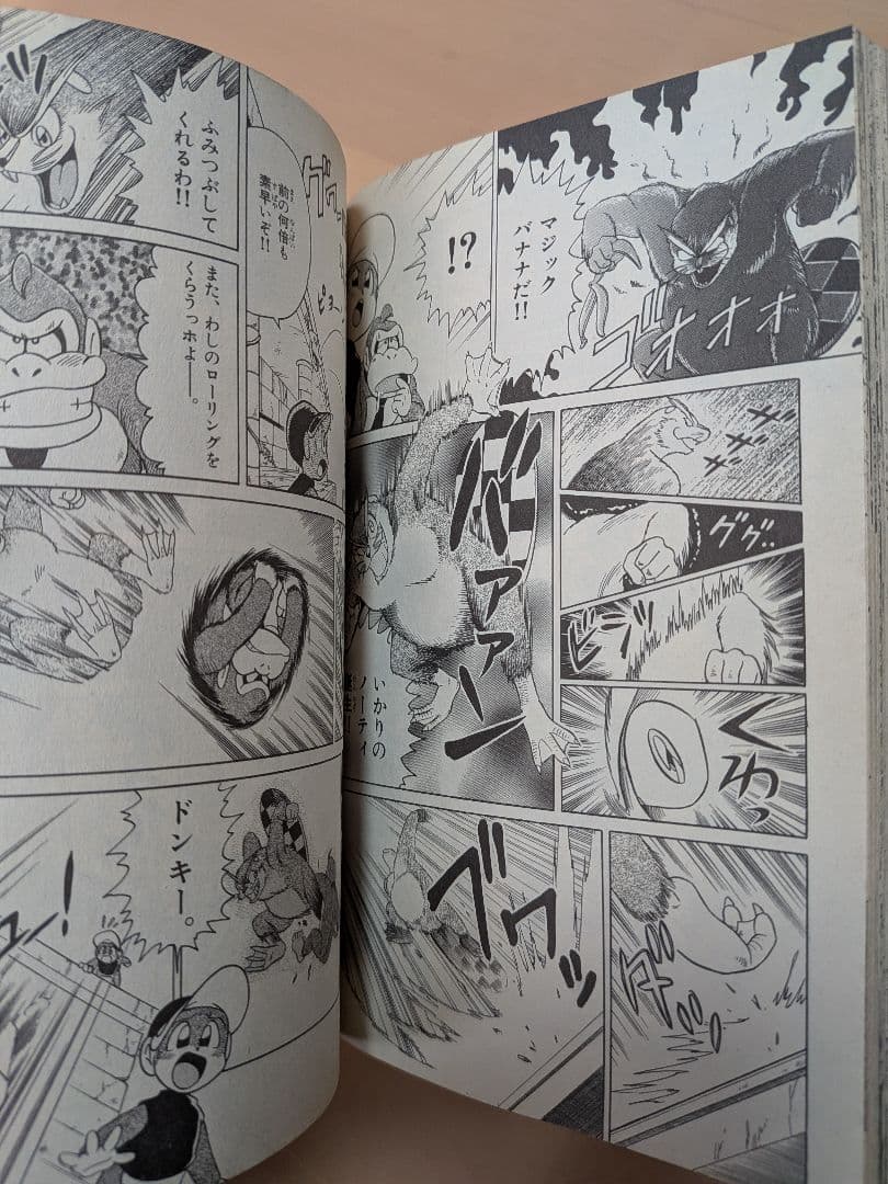 ウホウホドンキーくん　1巻　須藤ゆみこ