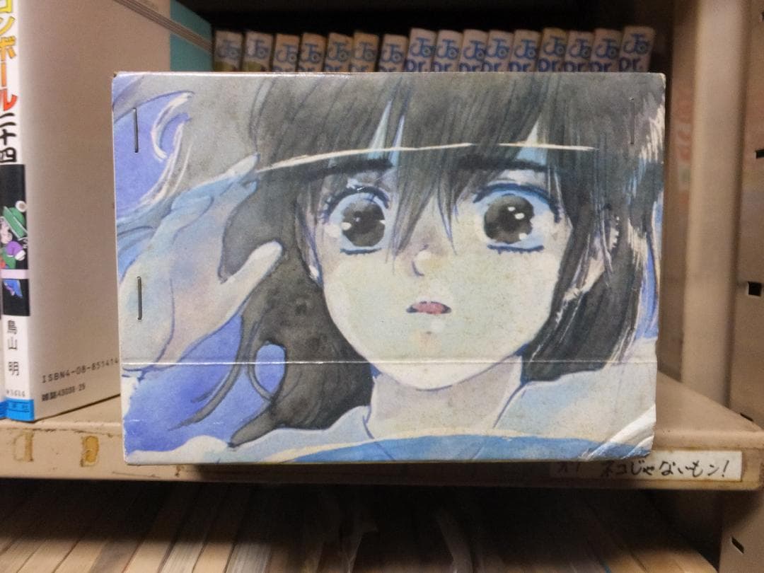 宇宙皇子　 地上編　全10冊　 　完結セット　　箱付き