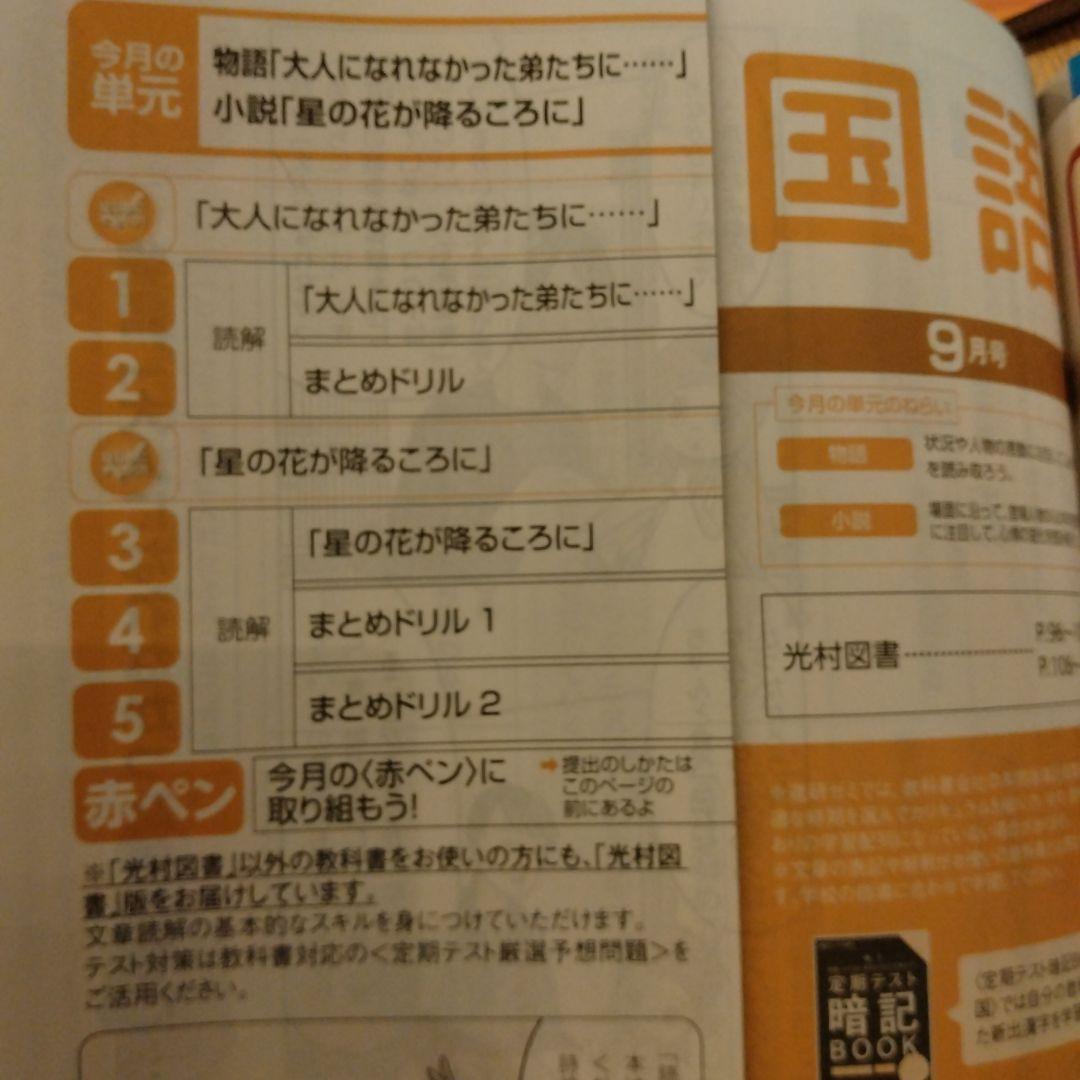 チャレンジ 中1 2025年度2学期 4ヶ月分