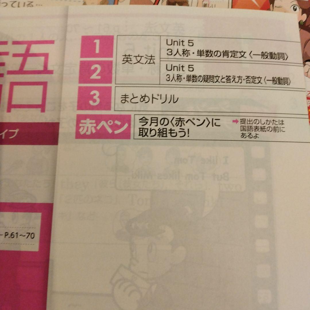 チャレンジ 中1 2025年度2学期 4ヶ月分