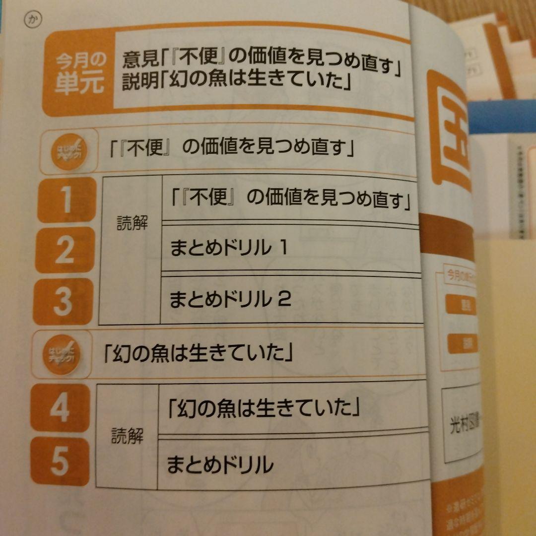 チャレンジ 中1 2025年度2学期 4ヶ月分