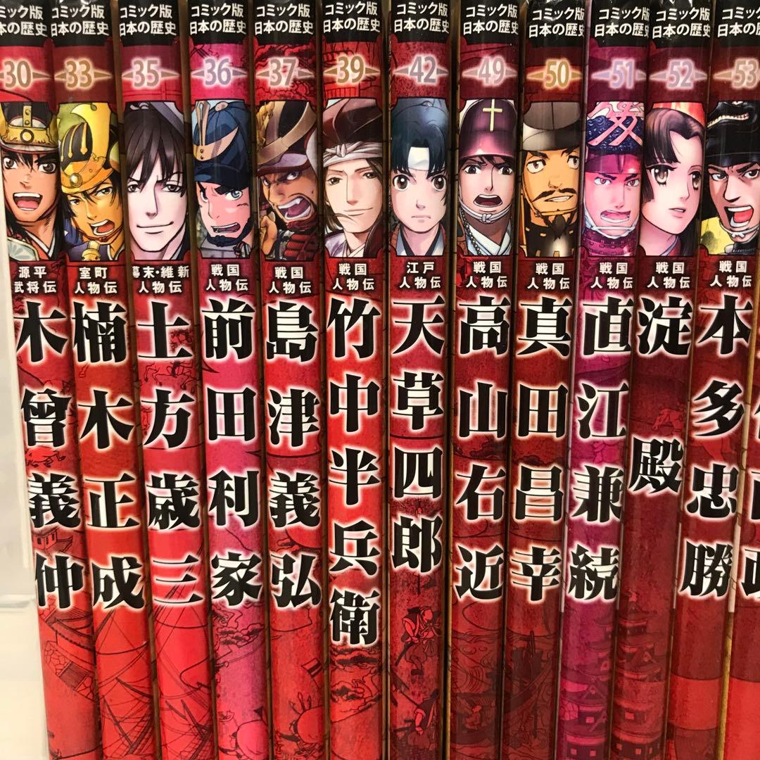 コミック版日本の歴史 　全40冊　セット