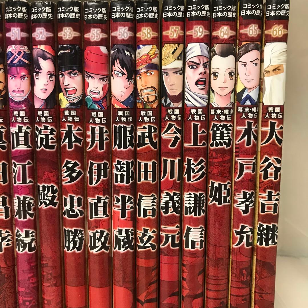 コミック版日本の歴史 　全40冊　セット