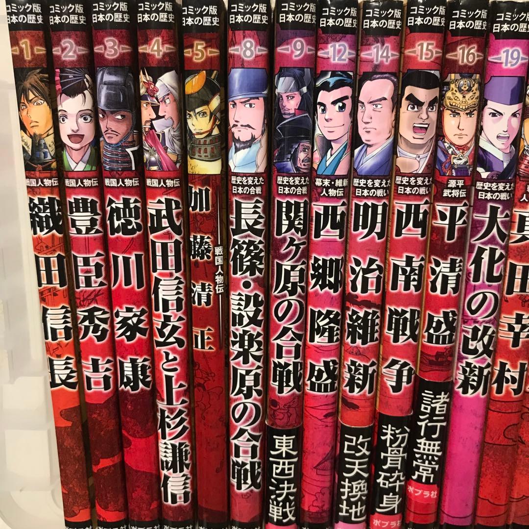 コミック版日本の歴史 　全40冊　セット