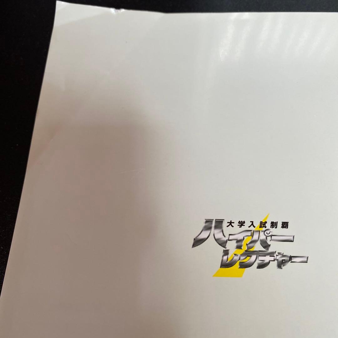 ハイパーレクチャー クロスオーバー数学1 A2B