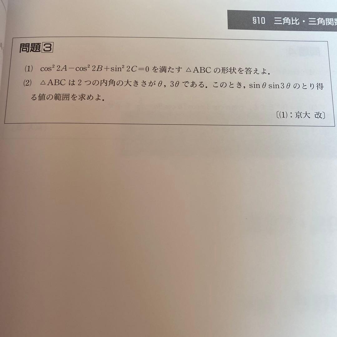 ハイパーレクチャー クロスオーバー数学1 A2B