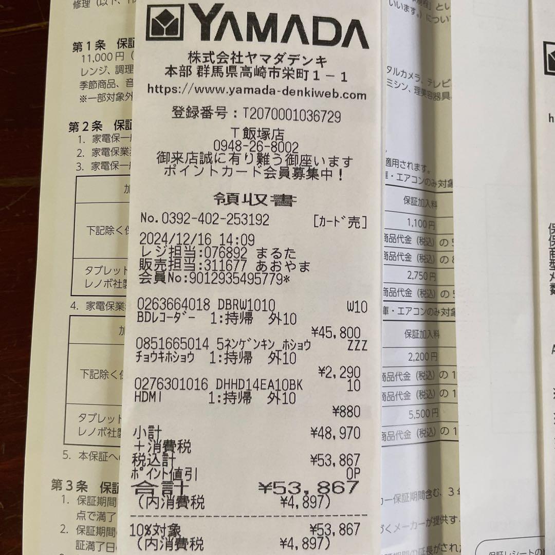 TOSHIBA REGZA DBR-T1010 ブルーレイレコーダー