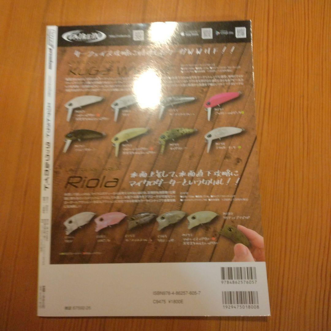 エリアトラウトタックルガイド