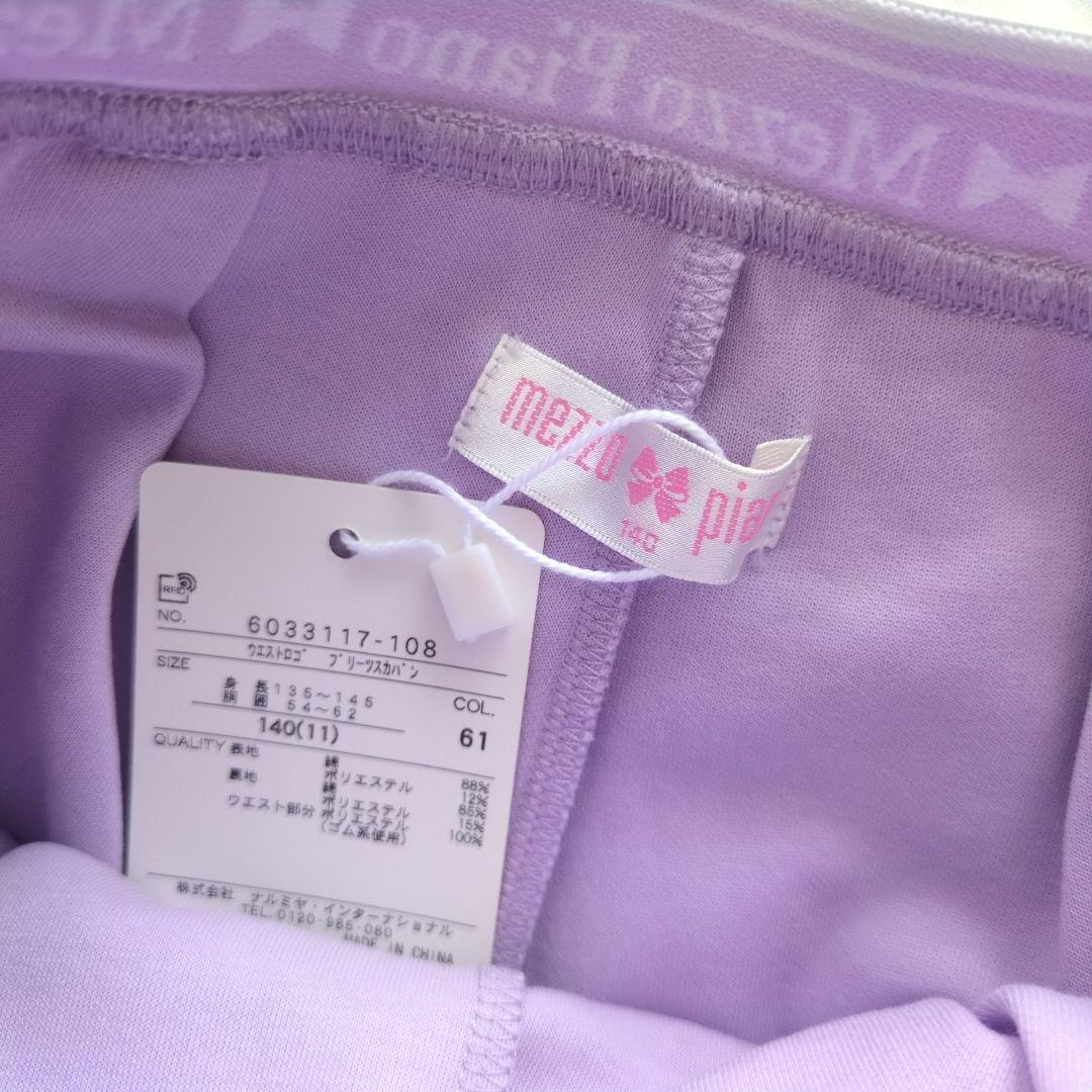 新品 mezzo piano 短丈パーカ＆半袖T ウエストロゴ プリーツスカパン