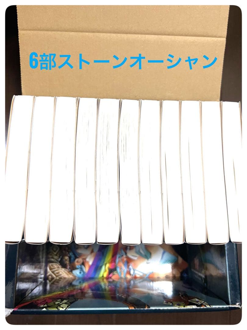 ジョジョの奇妙な冒険　文庫版 【1-50巻＋1-16巻　全66巻セット】