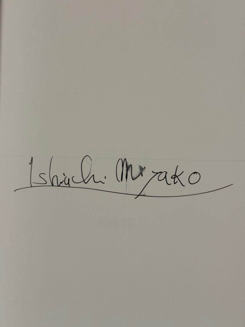 【極美品！サイン署名有！初版！】石内都　ひろしま　フリーダ・カーロ