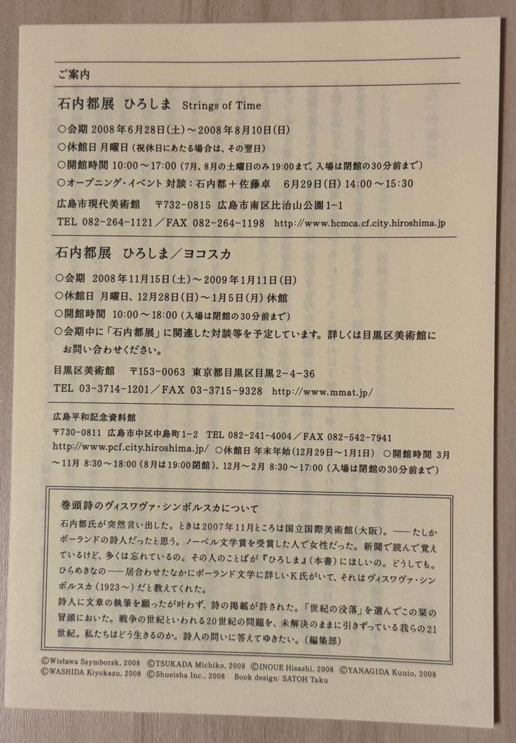 【極美品！サイン署名有！初版！】石内都　ひろしま　フリーダ・カーロ