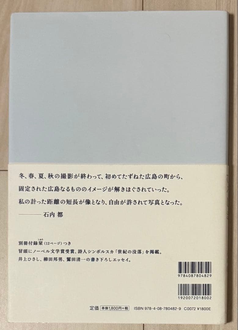 【極美品！サイン署名有！初版！】石内都　ひろしま　フリーダ・カーロ