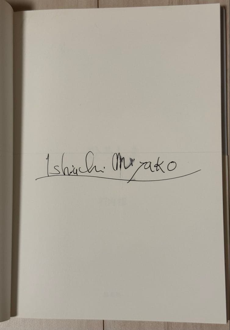 【極美品！サイン署名有！初版！】石内都　ひろしま　フリーダ・カーロ