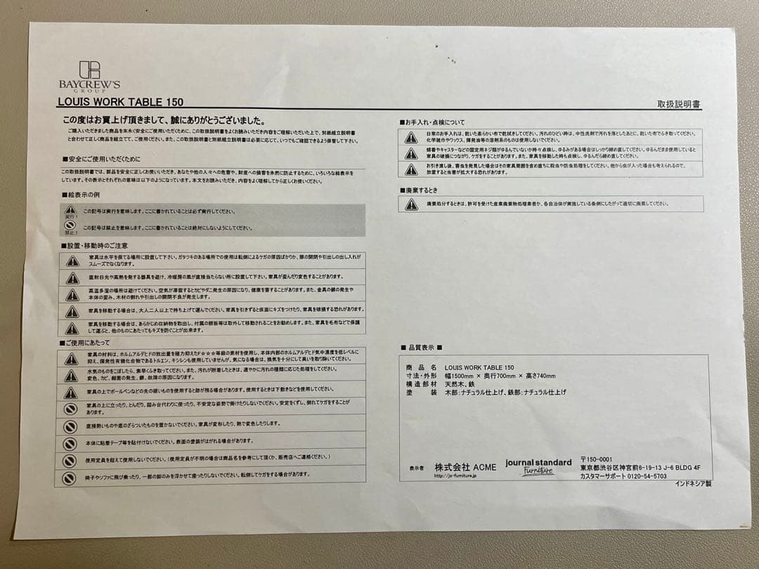 【カズさま専用】ジャーナルスタンダードファニチャー LOUIS ワークテーブル