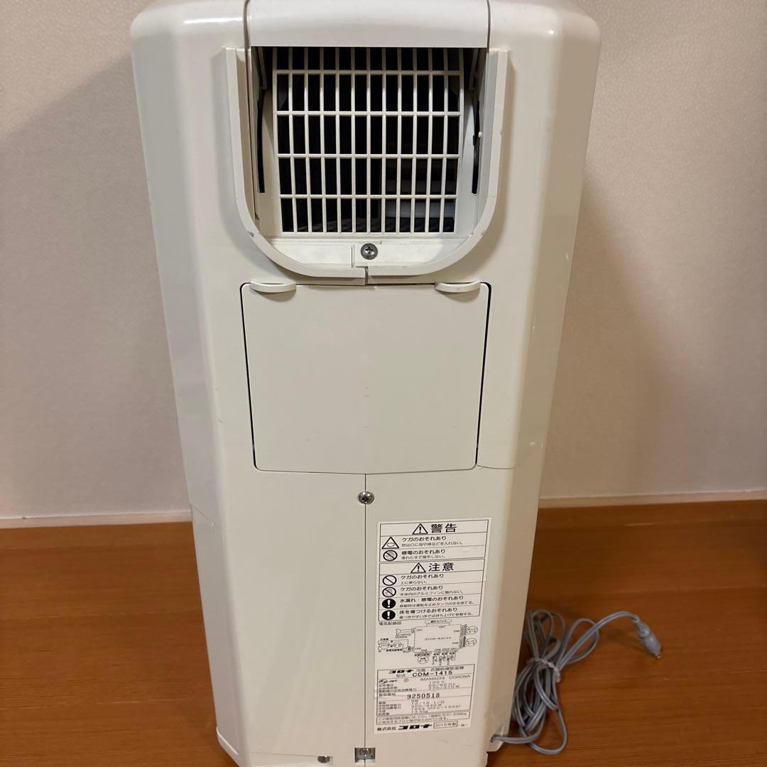 【3/18終了】値下げ依頼歓迎 除湿機 コロナ　CDM-1415