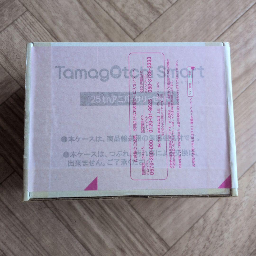 新品未開封　Tamagotchi Smart 25周年アニバーサリーセット