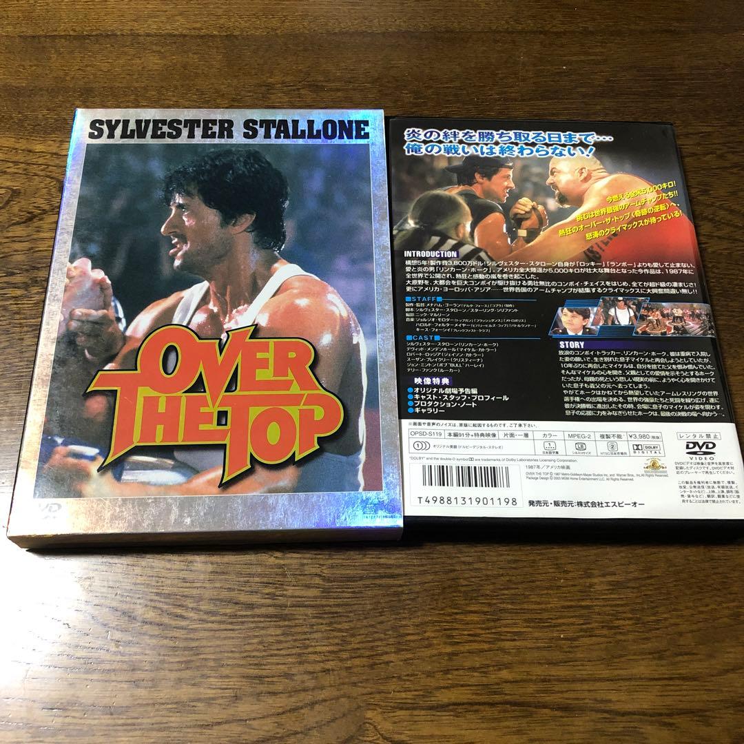 外箱付き！オーバーザトップ