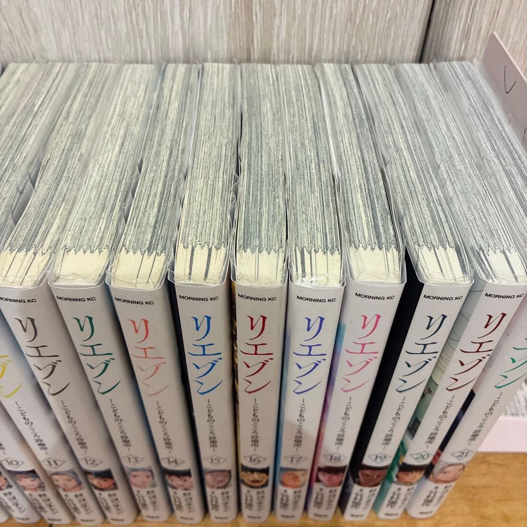 リエゾン　こどものこころ診療所　全21巻セット　完結　マンガ　匿名配送