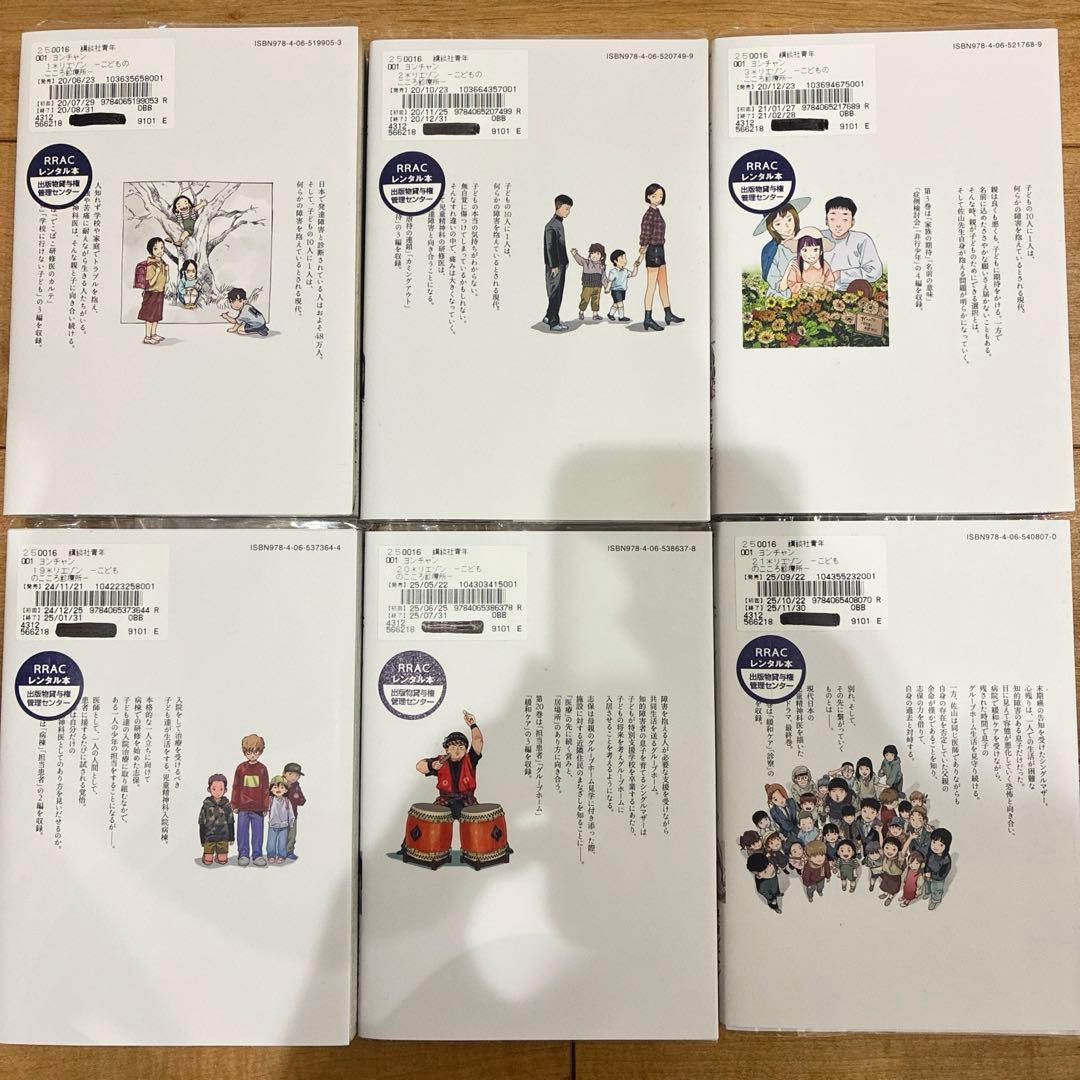 リエゾン　こどものこころ診療所　全21巻セット　完結　マンガ　匿名配送