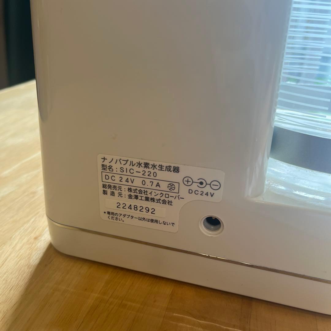 こころんナノバルブ水素水生成器　アクアクローバー