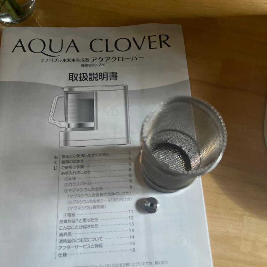 こころんナノバルブ水素水生成器　アクアクローバー