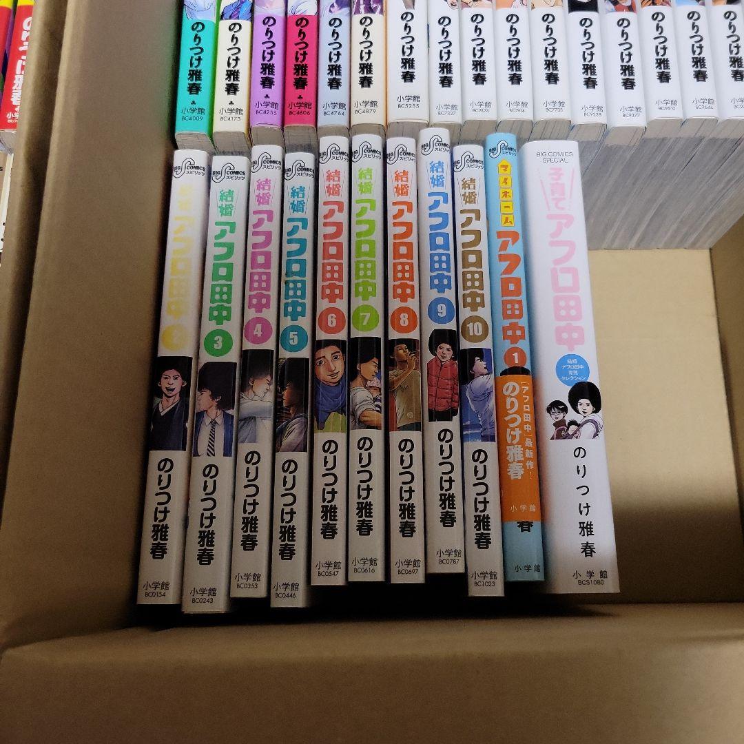 アフロ田中シリーズ　62冊セット