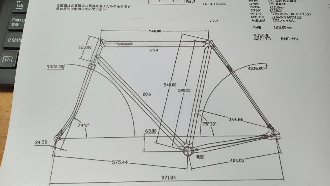 競輪フレーム Panasonic NJS認定フレーム