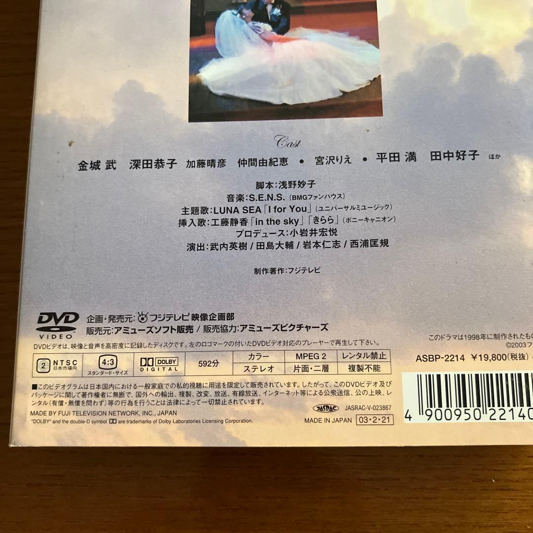 神様、もう少しだけ DVD