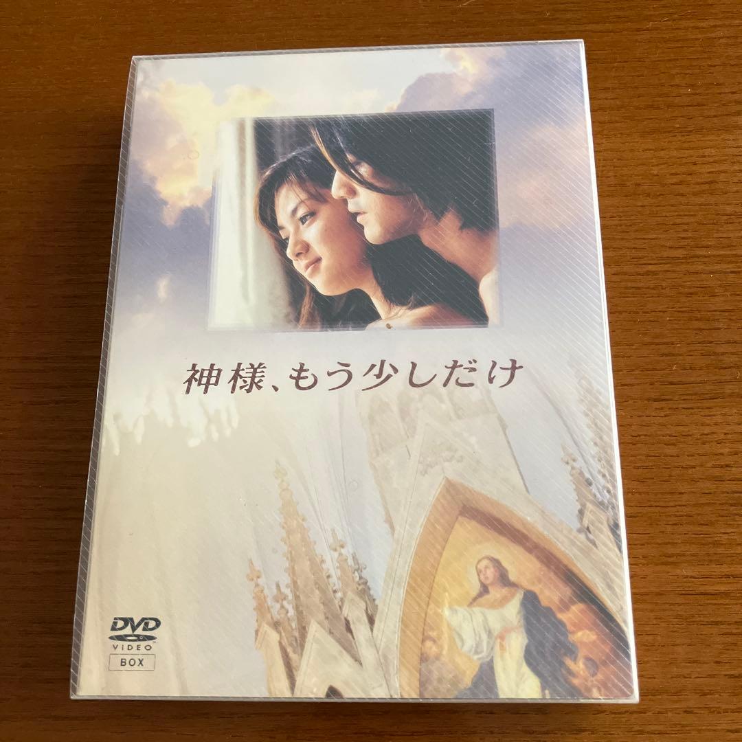 神様、もう少しだけ DVD