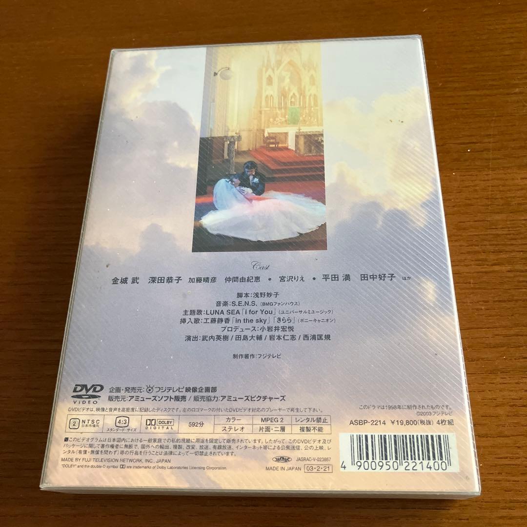 神様、もう少しだけ DVD