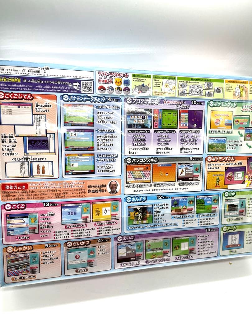 [新品未開封]　ポケモンピカッとアカデミー ポケモンゲットパソコンEX