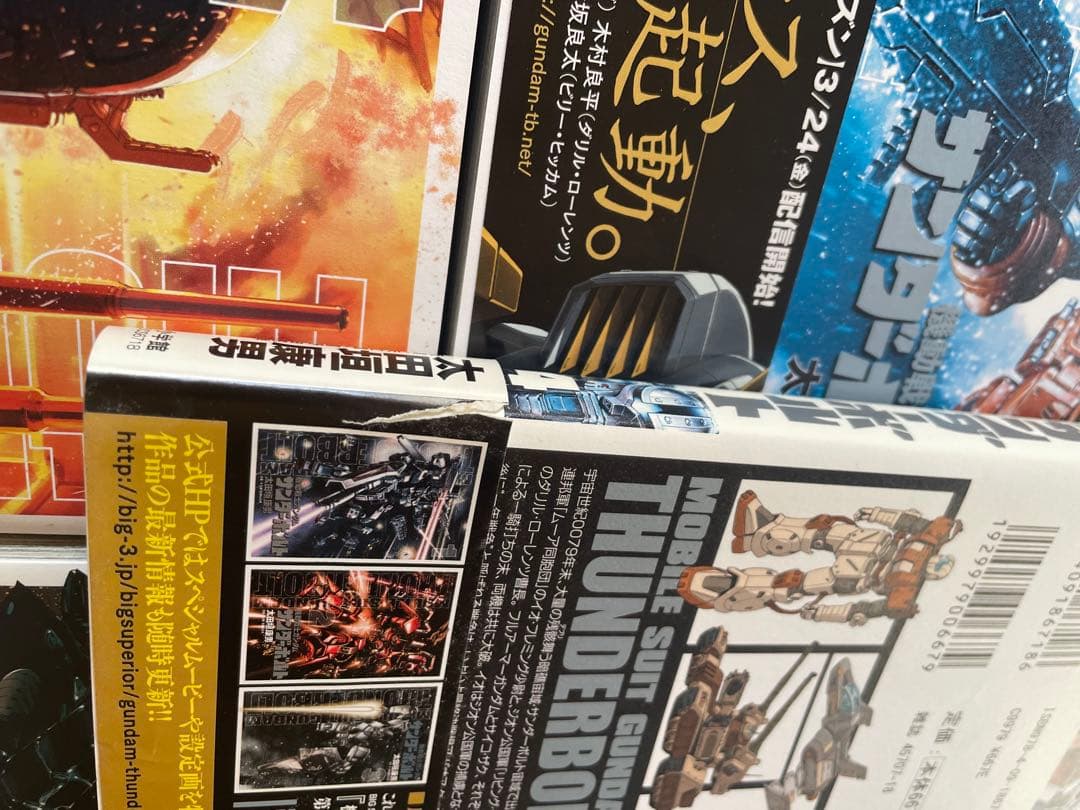 機動戦士ガンダム サンダーボルト 全巻セット