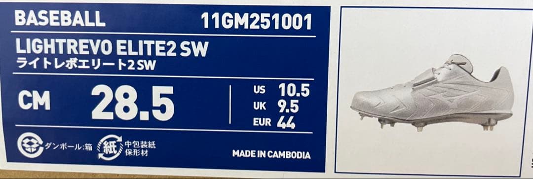 値下げ❌ミズノ ライトレボエリート2 SW 28.5cm