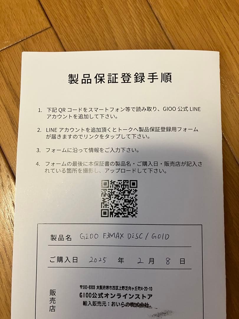 GIOO F3 MAX DISC 美品