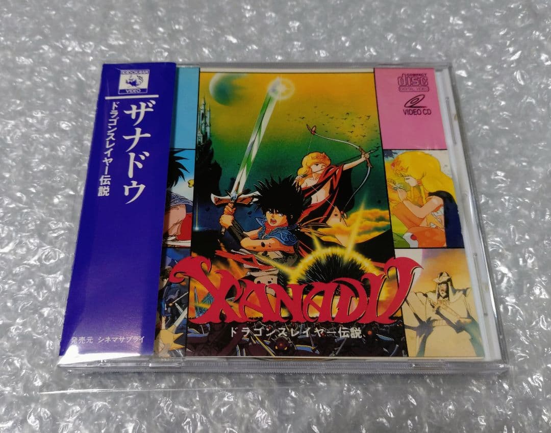 ザナドゥ～ドラゴンスレイヤー伝説～ VCD ビデオCD