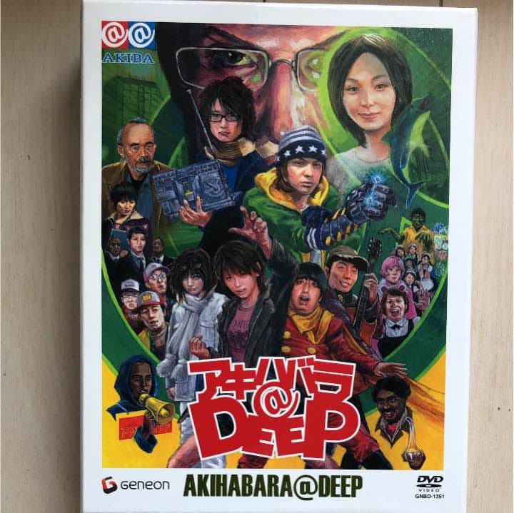 値下［美品］アキハバラ@DEEP ディレクターズカット DVD-BOX〈6枚組〉
