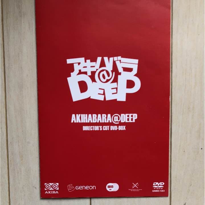 値下［美品］アキハバラ@DEEP ディレクターズカット DVD-BOX〈6枚組〉