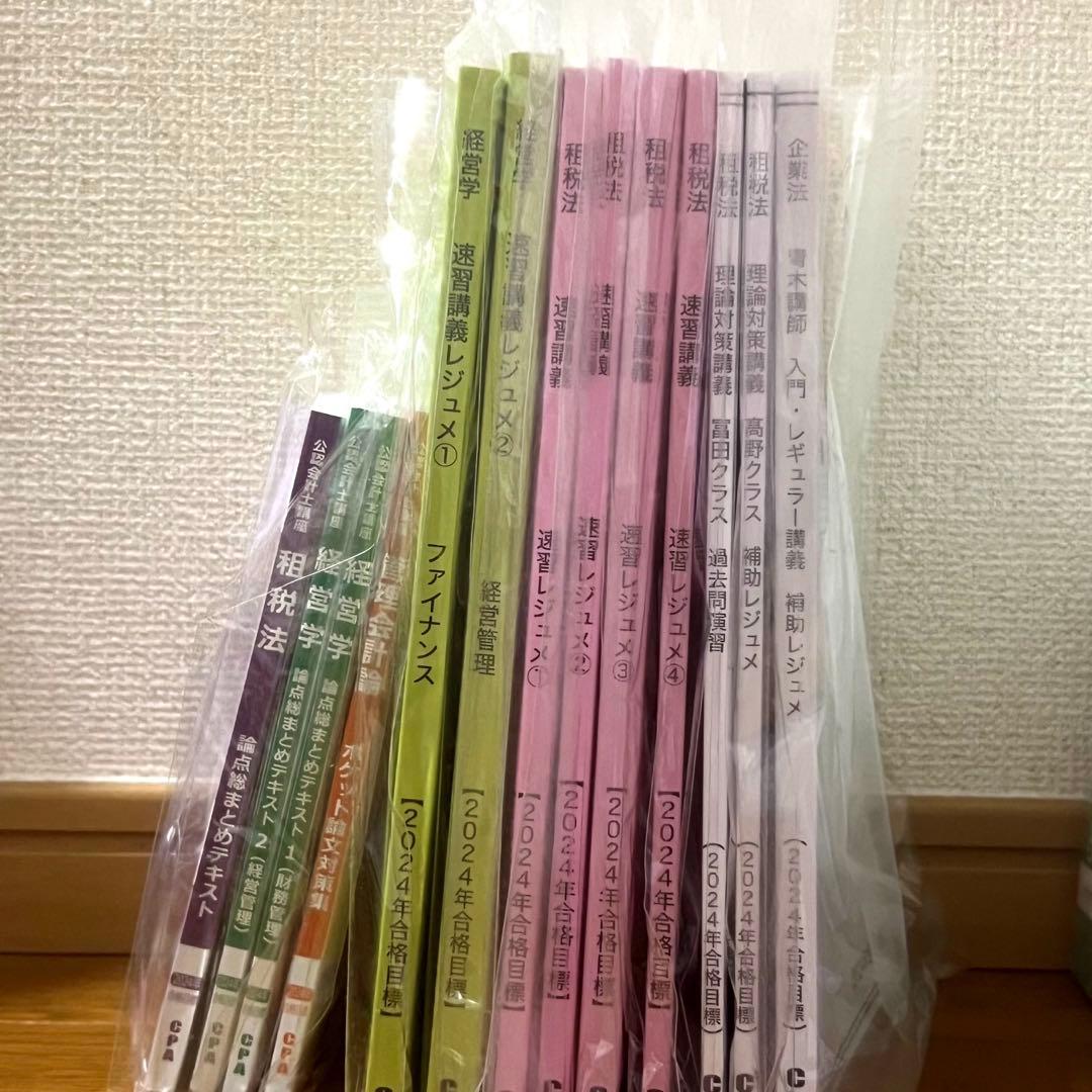 【新品】CPA会計学院 公認会計士テキスト2024年合格目標 ＜論文式＞