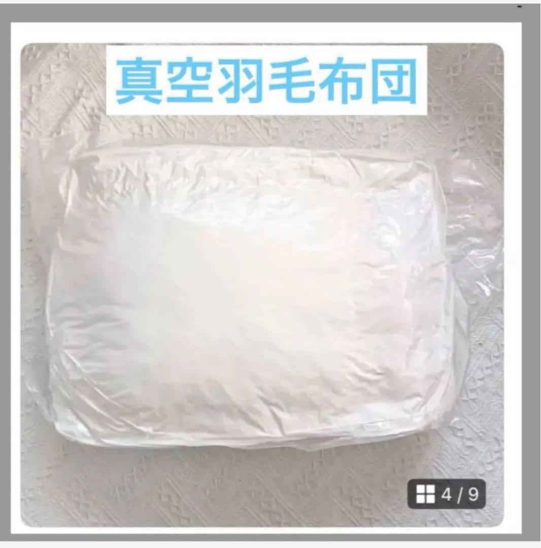 洗える人工羽毛布団 アレルギー対策 　シングル 2個セット 　　在庫後3点限り！