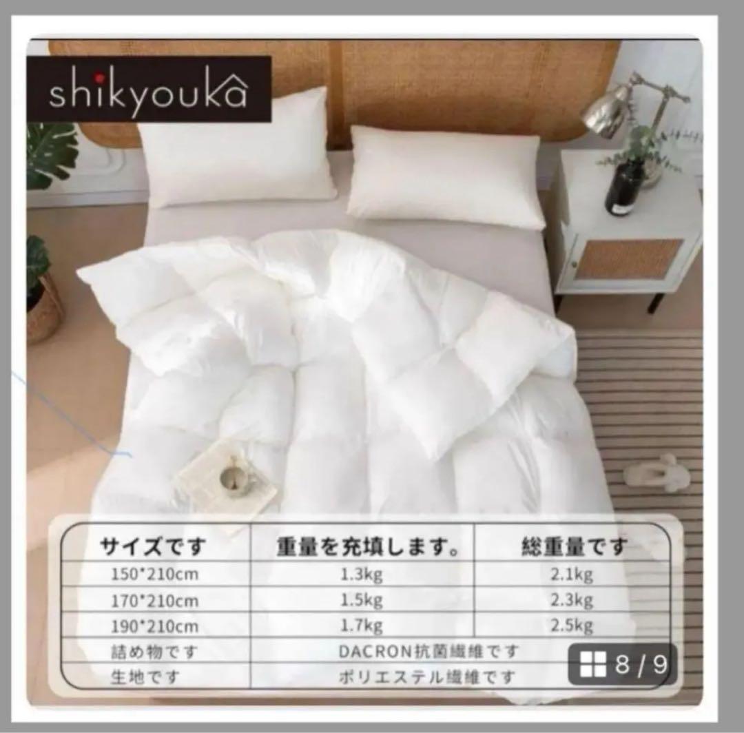 洗える人工羽毛布団 アレルギー対策 　シングル 2個セット 　　在庫後3点限り！