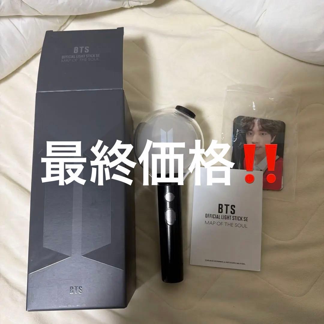 BTS ペンライト アミボム