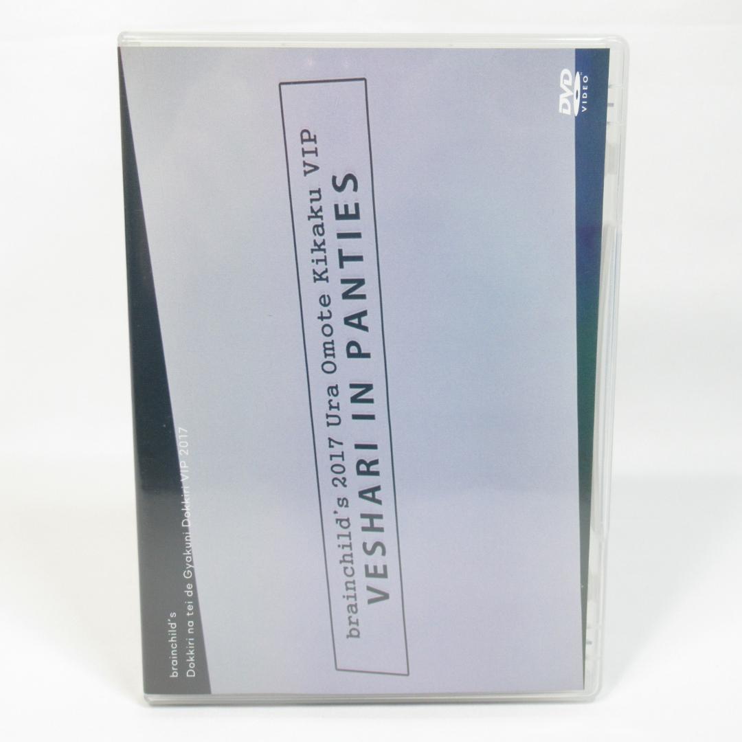 brainchild's 堤格差図〈vol.1～10〉+ 会員限定イベントDVD