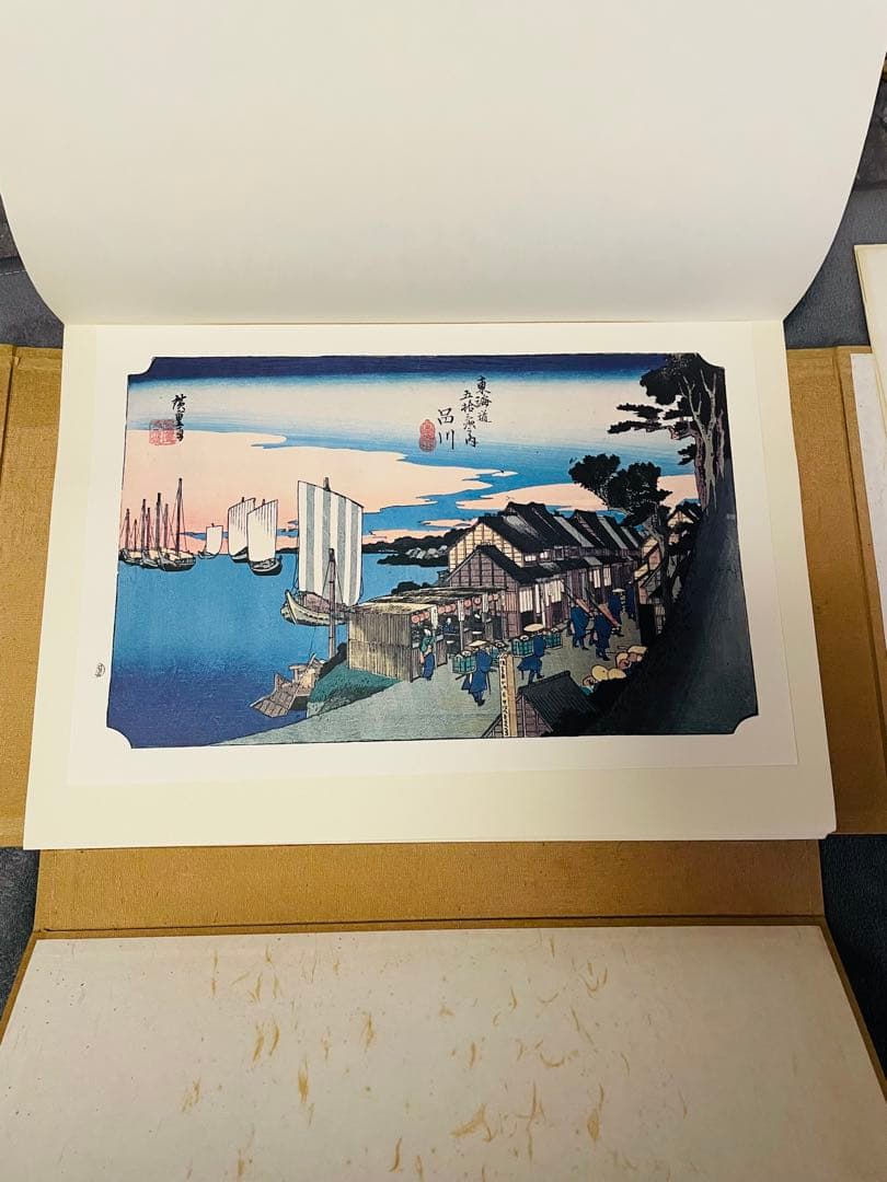 東海道五十三次 共通通信社　広重画「東海道五十三次」日本芸術院長髙橋誠一郎監修