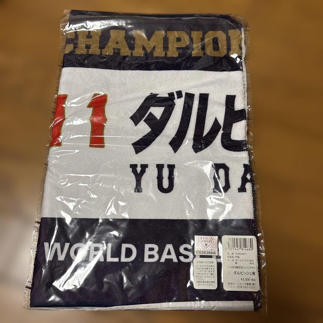 ダルビッシュ有　WBCユニフォーム　フェイスタオル